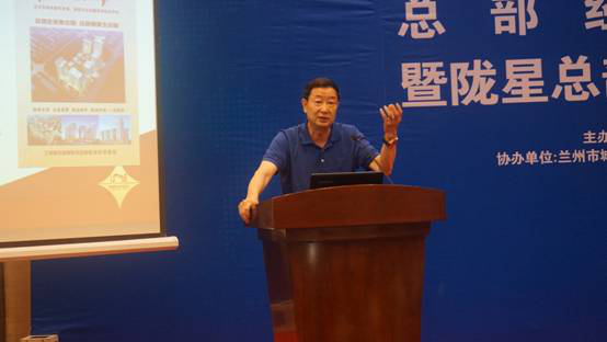 隴星集團舉辦總部經濟發(fā)展論壇